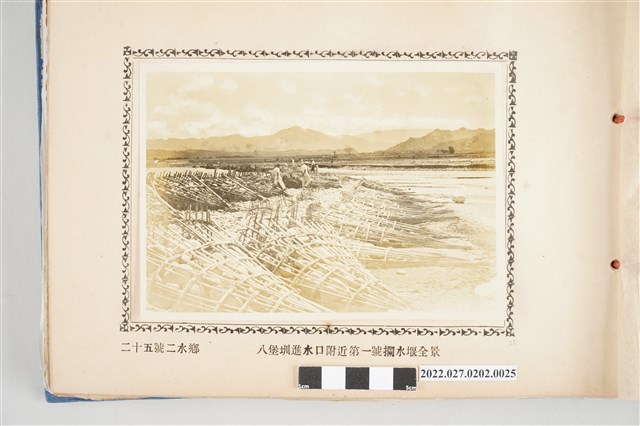 第25號二水鄉八堡圳進水口附近第一號攔水堰全景 (共2張)