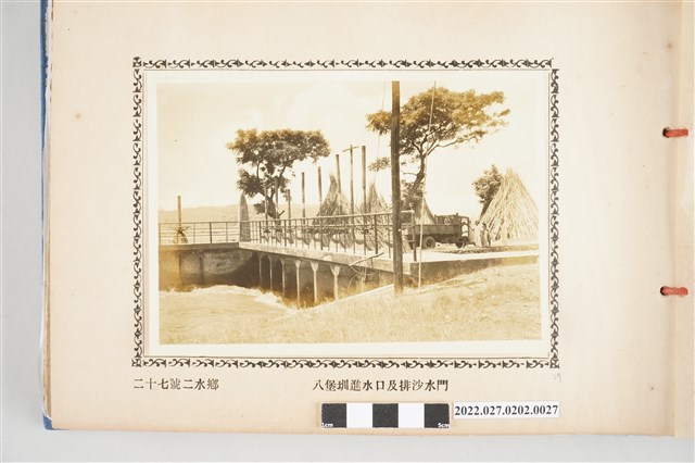 第27號二水鄉八堡圳進水口及排沙水門 (共2張)