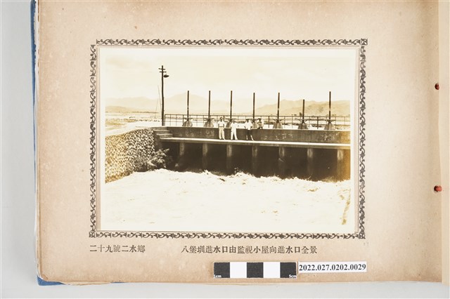 第29號二水鄉八堡圳進水口由監視小屋向進水口全景 (共2張)