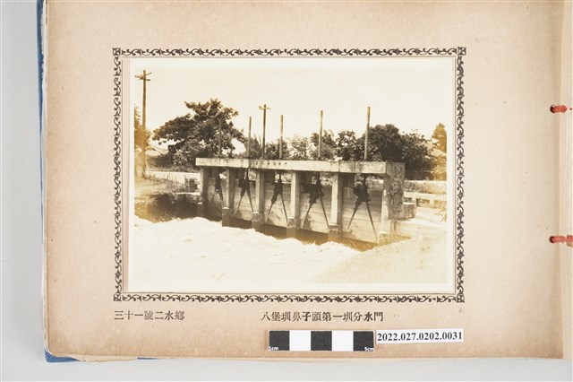 第31號二水鄉八堡圳鼻子頭第一圳分水門 (共2張)