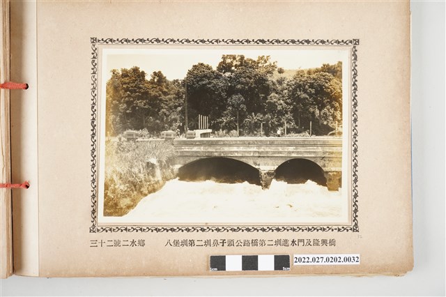 第32號二水鄉八堡圳第二圳鼻子頭公路橋第二圳進水門及隆興橋 (共2張)