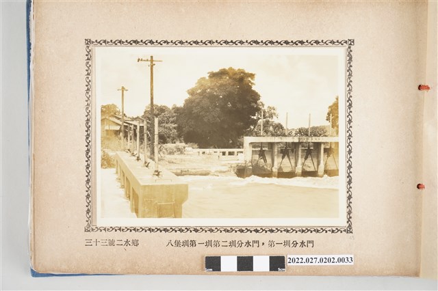第33號二水鄉八堡圳第一圳及第二圳分水門 (共2張)