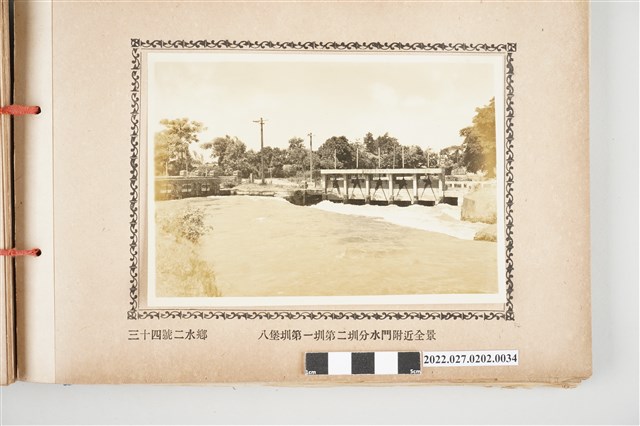第34號二水鄉八堡圳第一圳第二圳分水門附近全景 (共2張)