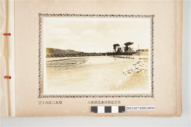 第36號二水鄉八堡圳進水口附近全景 (共2張)