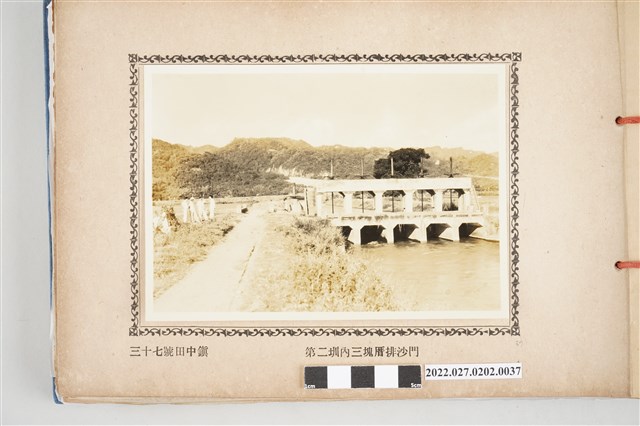 第37號田中鎮八堡圳第二圳內三塊厝排沙門 (共2張)