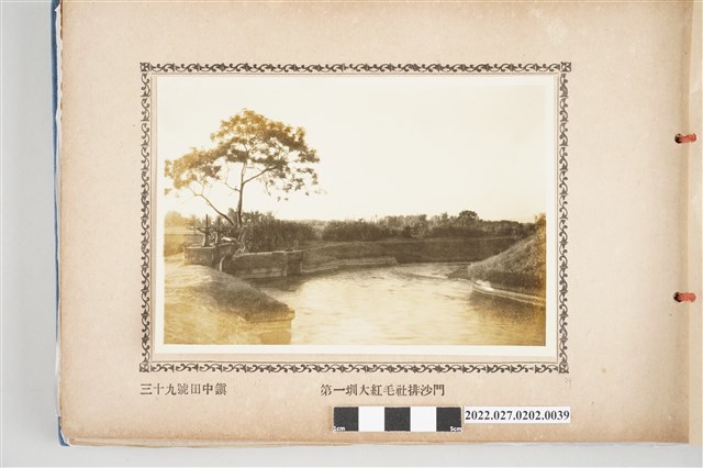 第39號田中鎮八堡圳第一圳大紅毛社排沙門 (共2張)