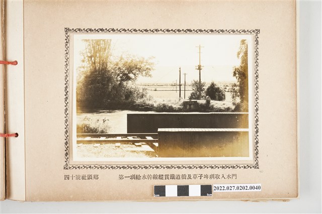 第40號社頭鄉八堡圳第一圳給水幹線縱貫鐵道橋及草子埤圳取入水門 (共2張)