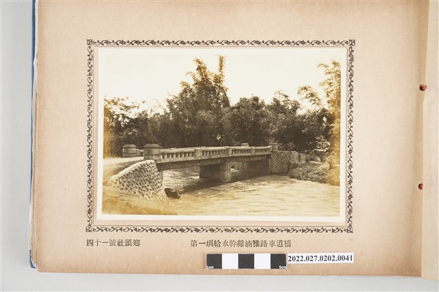 第41號社頭鄉八堡圳第一圳給水幹線湳雅路車道橋 (共2張)