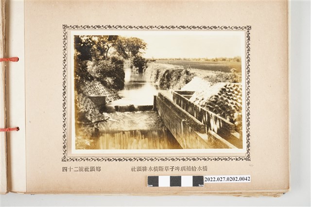 第42號社頭鄉八堡圳社頭排水橫斷草子埤圳補給水橋 (共2張)