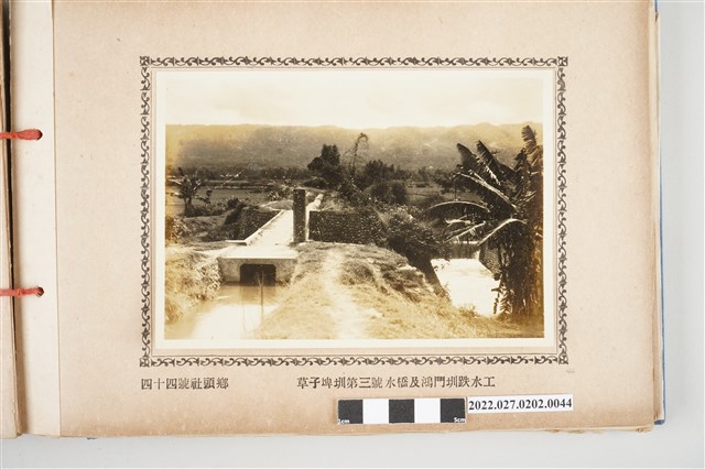 第44號社頭鄉八堡圳草子埤圳第三號水橋及鴻門圳跌水工 (共2張)