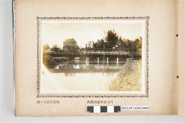 第45號田尾鄉八堡圳西溝圳鎮平排水門 (共2張)