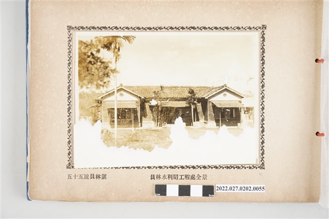 第55號員林鎮八堡圳員林水利局工程處全景 (共2張)
