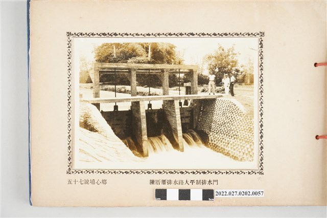 第57號埔心鄉八堡圳陳厝厝排水路大平制排水門 (共2張)