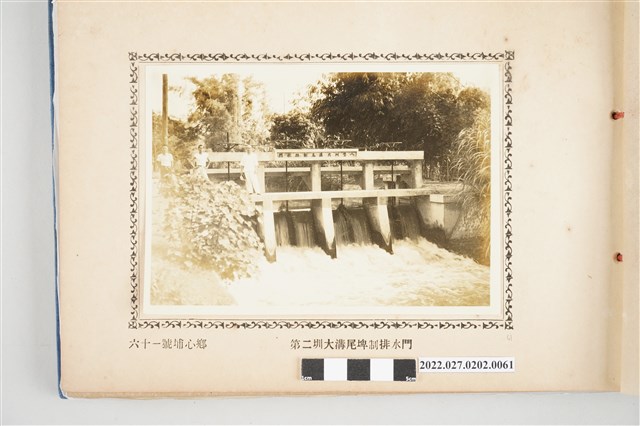 第61號埔心鄉八堡圳第二圳大溝尾埤制排水門 (共2張)