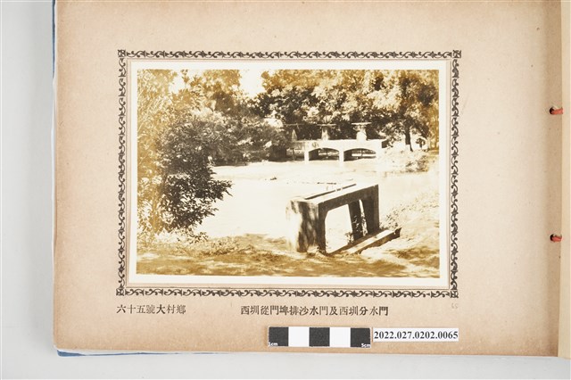 第65號大村鄉八堡圳西圳從門埤排沙水門及西圳分水門 (共2張)
