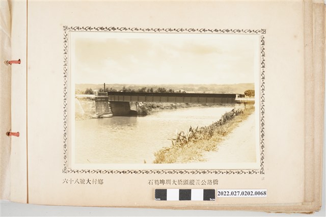 第68號大村鄉八堡圳石笱埤圳大橋頭縱貫公路橋 (共2張)