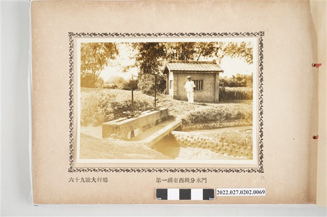 第69號大村鄉八堡圳第一圳東西圳分水門 (共2張)