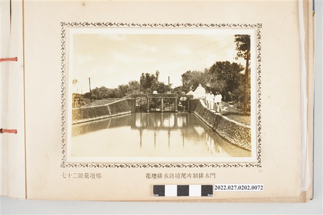 第72號花壇鄉八堡圳花壇排水路埔尾埤制排水門 (共2張)