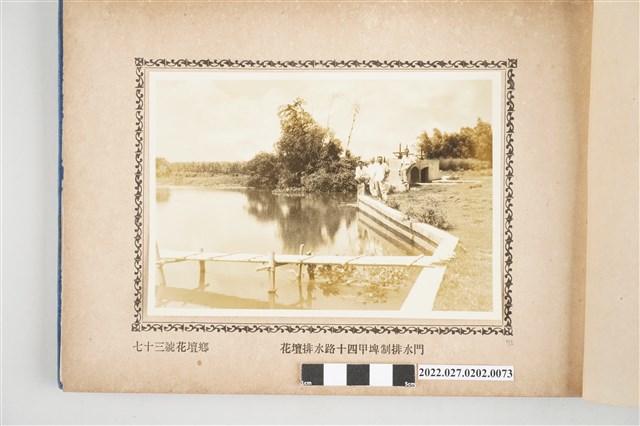 第73號花壇鄉八堡圳花壇排水路十四甲埤制排水門 (共2張)