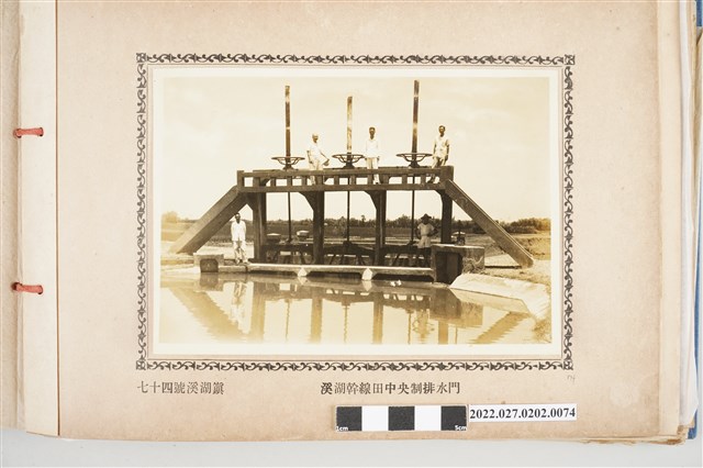 第74號溪湖鎮八堡圳溪湖幹線田中央制排水門 (共2張)