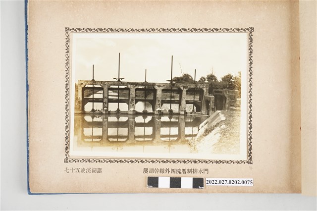 第75號溪湖鎮八堡圳溪湖幹線外四塊厝制排水門 (共2張)