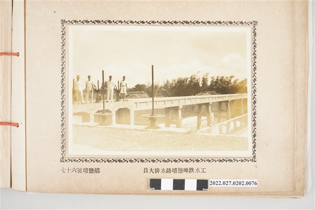 第76號埔鹽鄉八堡圳員大排水路埔鹽埤跌水工 (共2張)