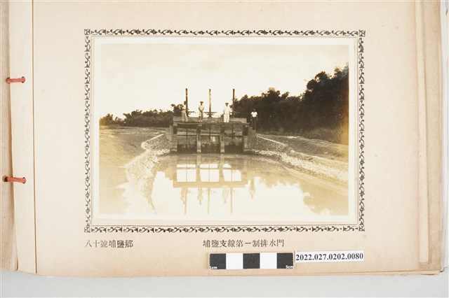 第80號埔鹽鄉八堡圳埔鹽支線第一制排水門 (共2張)