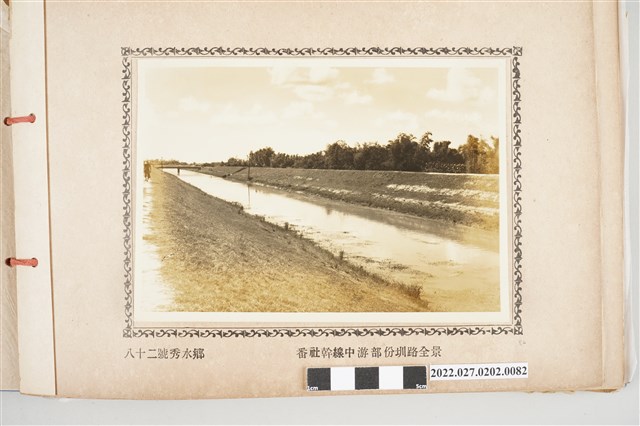 第82號秀水鄉八堡圳番社幹線中游部分圳路全景 (共2張)