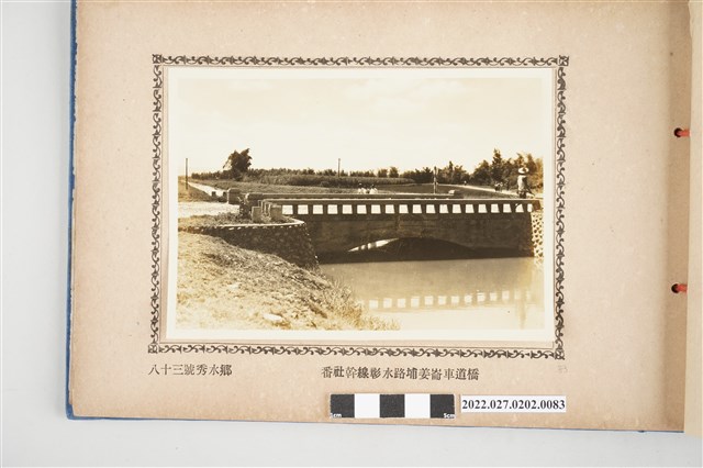 第83號秀水鄉八堡圳番社幹線彰水路埔姜崙車道橋 (共2張)