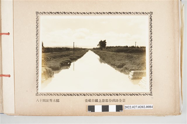 第84號秀水鄉八堡圳番社幹線上游部分圳路全景 (共2張)