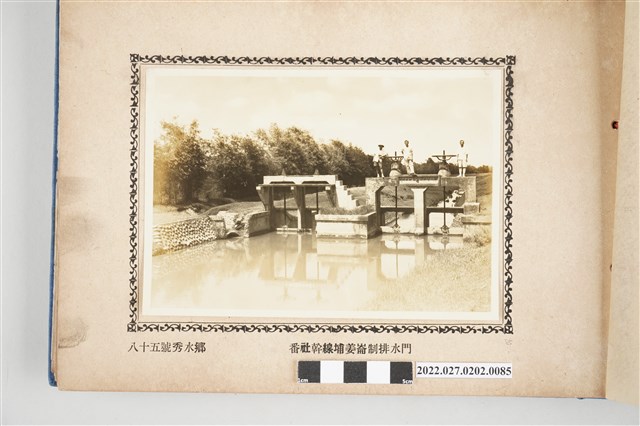 第85號秀水鄉八堡圳番社幹線埔姜崙制排水門 (共2張)