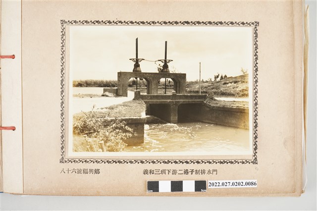 第86號福興鄉八堡圳義和三圳下游二港子制排水門 (共2張)