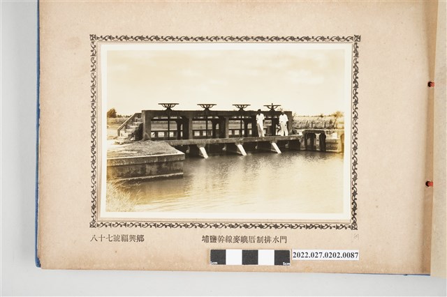 第87號福興鄉八堡圳埔鹽幹線麥嶼厝制排水門 (共2張)