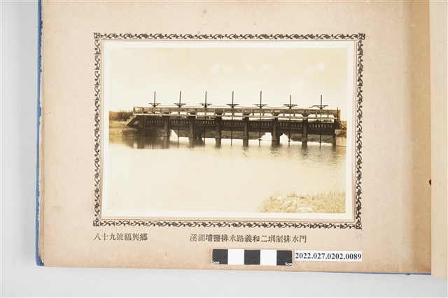 第89號福興鄉八堡圳溪湖埔鹽排水路義和二圳制排水門 (共2張)