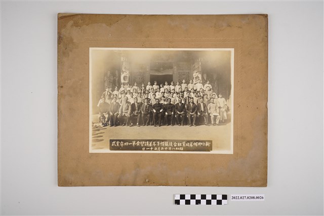 新竹州帽蓆同業組合後龍帽子耳差講習會第一回卒業式合影(昭和8年12月21日) (共2張)