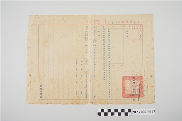 民國46年11月26日劉全仁台北市警察局(令) (共2張)