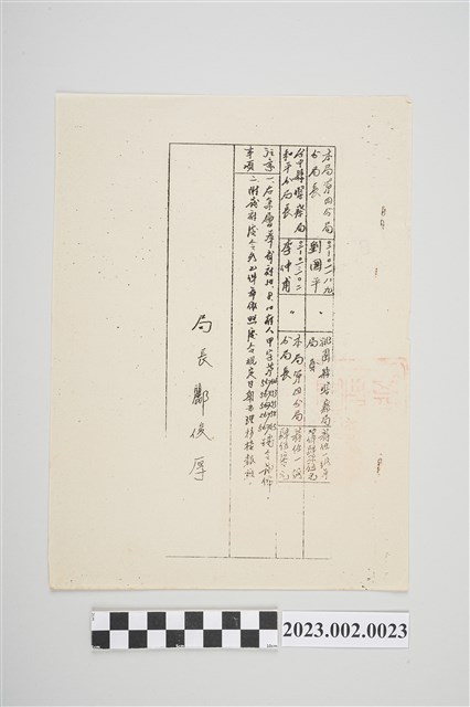 民國54年8月10日人事令 (共2張)