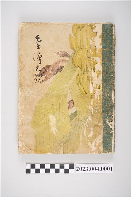 太田猛《臺灣大觀》 (共5張)