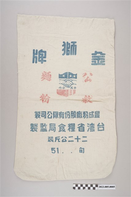 豐成粉廠股份有限公司金獅牌公教麵粉袋 (共2張)