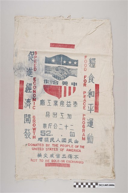 泰益產業工廠麵粉袋 (共2張)