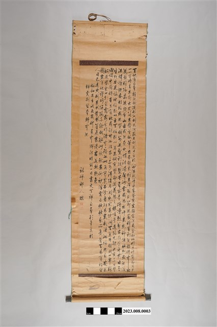 邱人瑞正氣歌行書軸 (共2張)