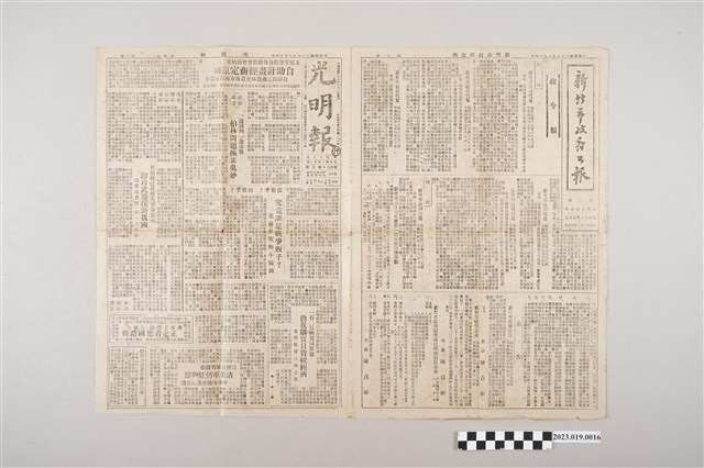 光明報總社《光明報》1948年8月14日 (共2張)