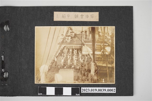 永田實拍攝於船上朝會體操 (共1張)