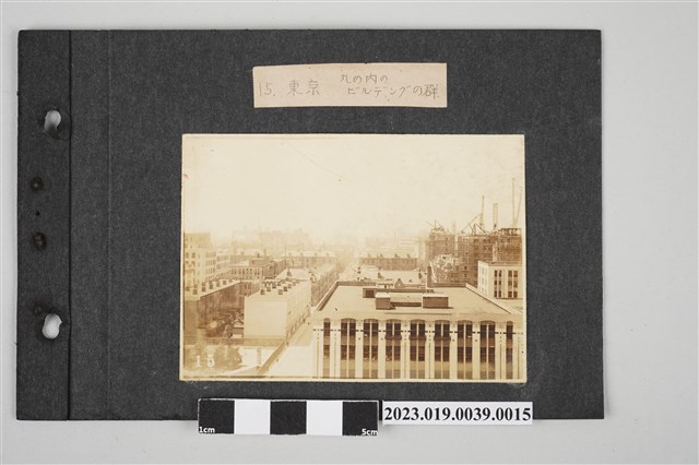 永田實拍攝東京城內望出之建築物群 (共1張)