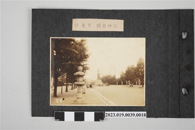 永田實拍攝東京靖國神社 (共1張)