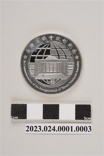 1998年荷蘭鑄幣局鑄臺灣省議會改制紀念金銀套幣(省議會大樓徽) (共2張)