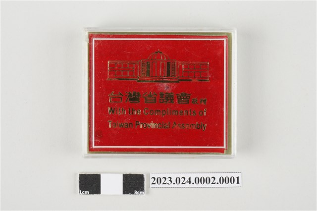 臺灣省議員金屬徽章-外盒 (共5張)