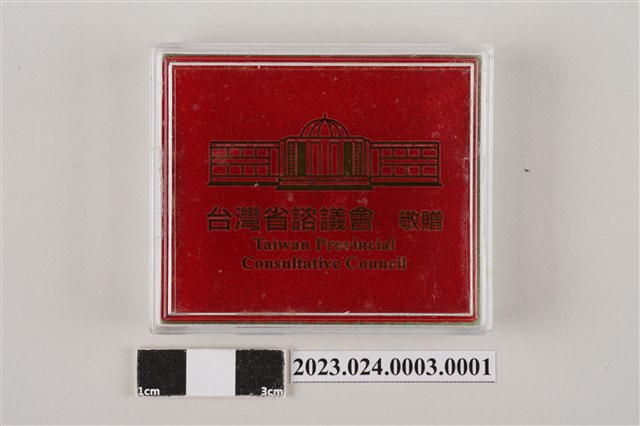 臺灣省諮議員金屬徽章-外盒 (共5張)