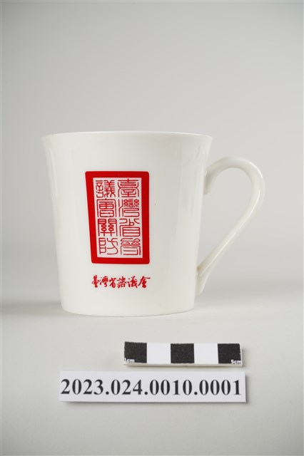 臺灣省諮議會發行臺灣灣省參議會紀念杯(白地紅花)  (共9張)