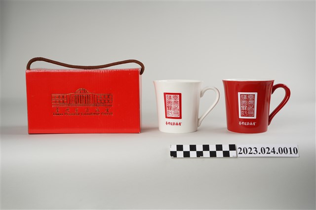 臺灣省諮議會發行臺灣灣省參議會紀念對杯  (共2張)